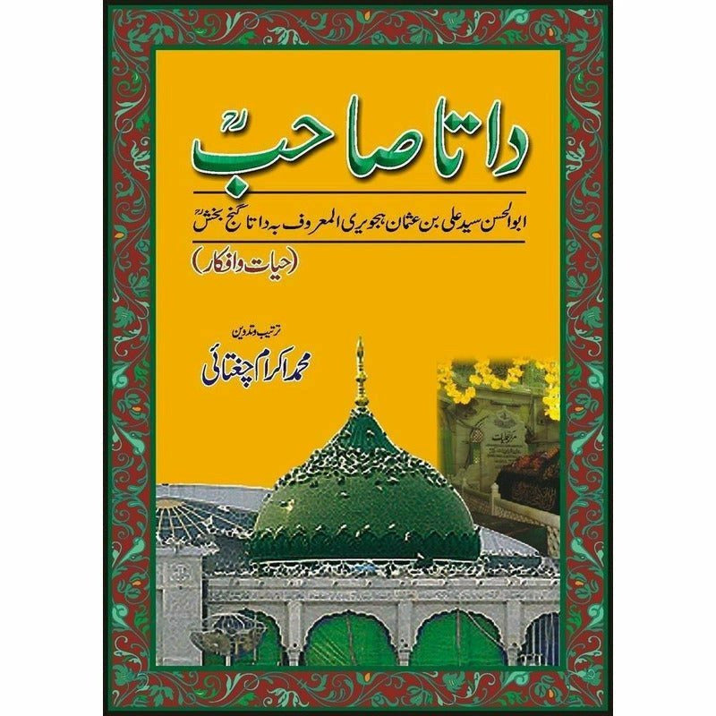 Data Sahib,Abul Hasan Syed Ali Bin Hajweri - Books - Sang-e-meel Publications.