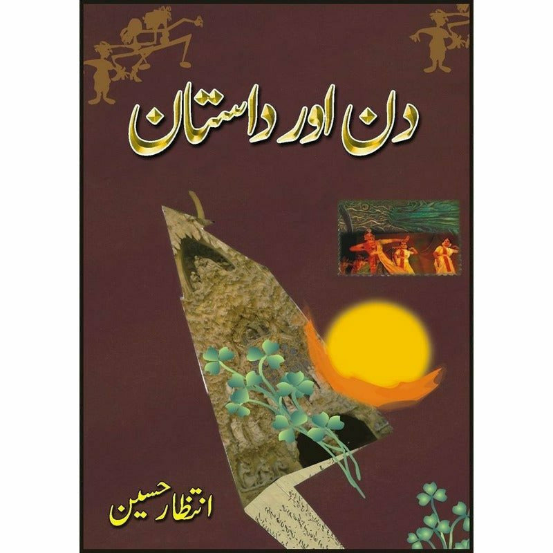 Din Aur Dastan - Books - Sang-e-meel Publications.