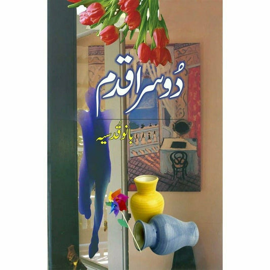 Doosra Qadam -  Books -  Sang-e-meel Publications.