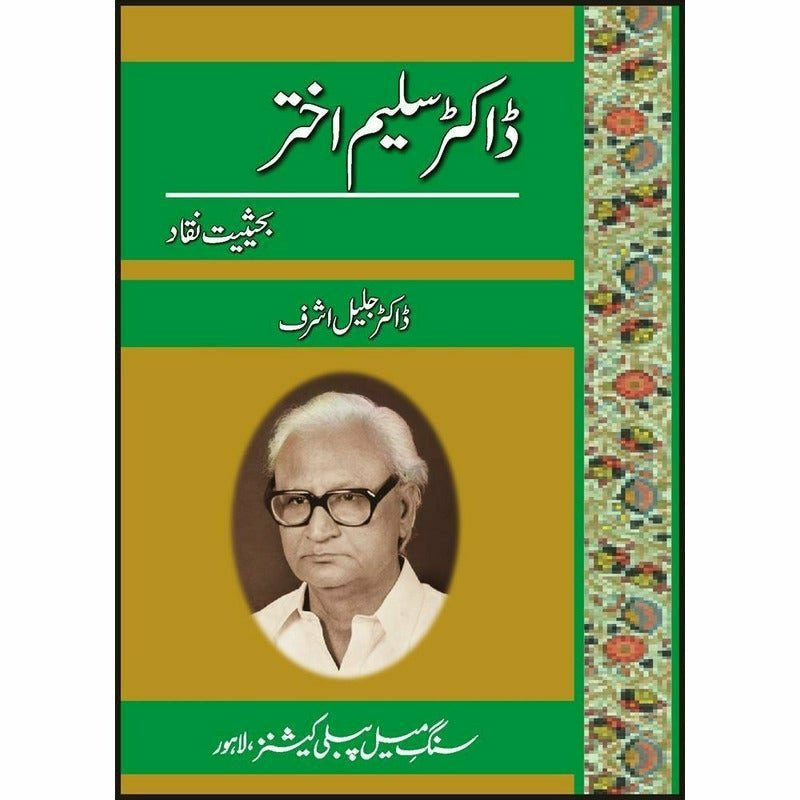 Dr. Saleem Akhtar: Ba-Haisiyat E Niqaad - Books - Sang-e-meel Publications.