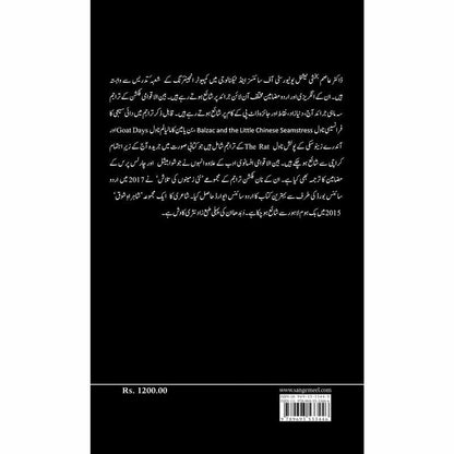 Dubidha - Asim Bakhshi -  Books -  Sang-e-meel Publications.