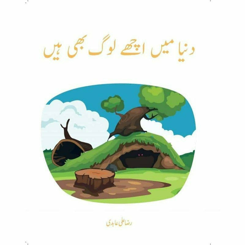 Dunya Main Achay Loog Bhi Hotay Hain - Books - Sang-e-meel Publications.