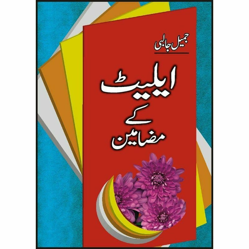 Eliot Kay Mazameen - Books - Sang-e-meel Publications.