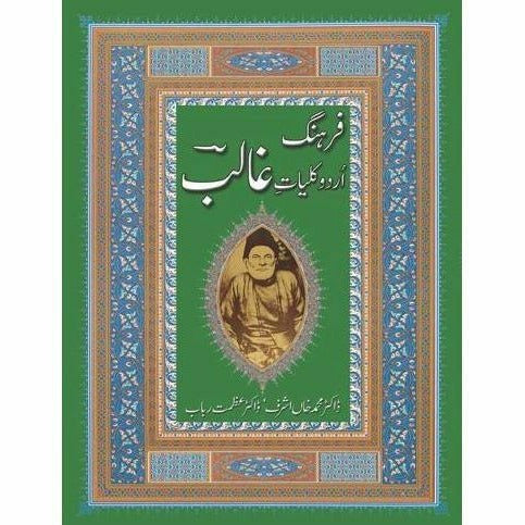 Farhang Urdu Kulliyat-e-Ghalib - Books - Sang-e-meel Publications.