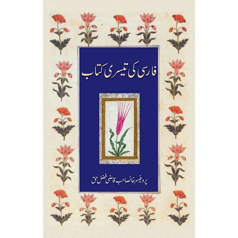 Farsi Ki Teesri Kitaab - Books - Sang-e-meel Publications.
