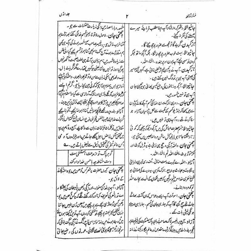 Fasana-I-Azaad (4 Vols. Set) -  Books -  Sang-e-meel Publications.