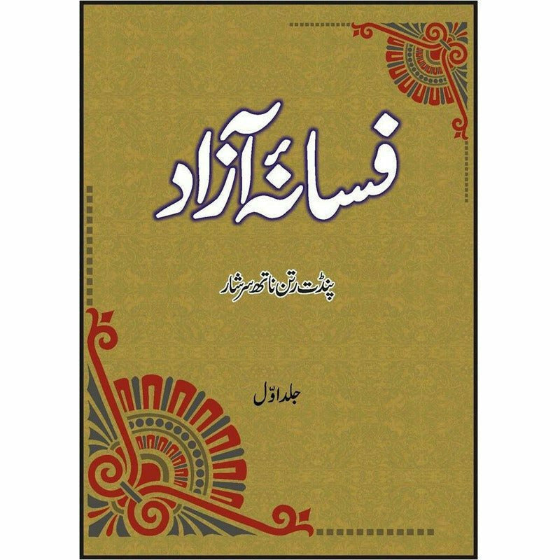 Fasana-I-Azaad (4 Vols. Set) - Books - Sang-e-meel Publications.