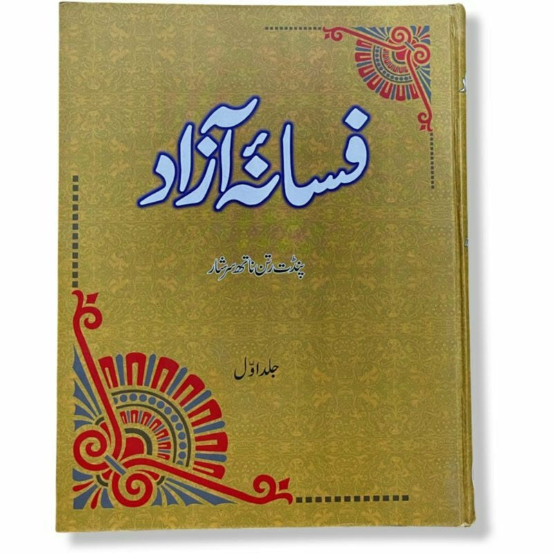 Fasana-I-Azaad (4 Vols. Set) -  Books -  Sang-e-meel Publications.