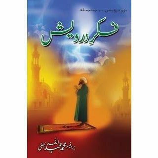 Fikr-I Darvaish - Books - Sang-e-meel Publications.