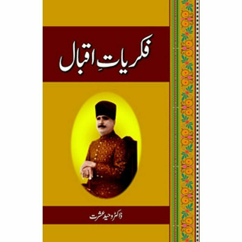 Fikriyaat-E-Iqbal -  Books -  Sang-e-meel Publications.