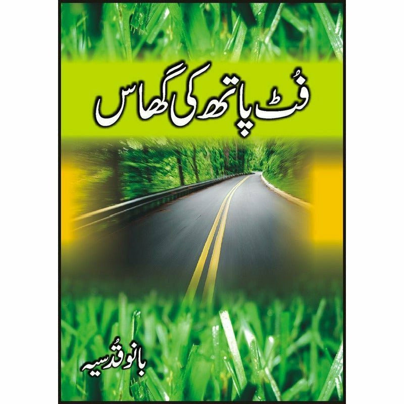 Foot Paath Ki Ghaas - Books - Sang-e-meel Publications.