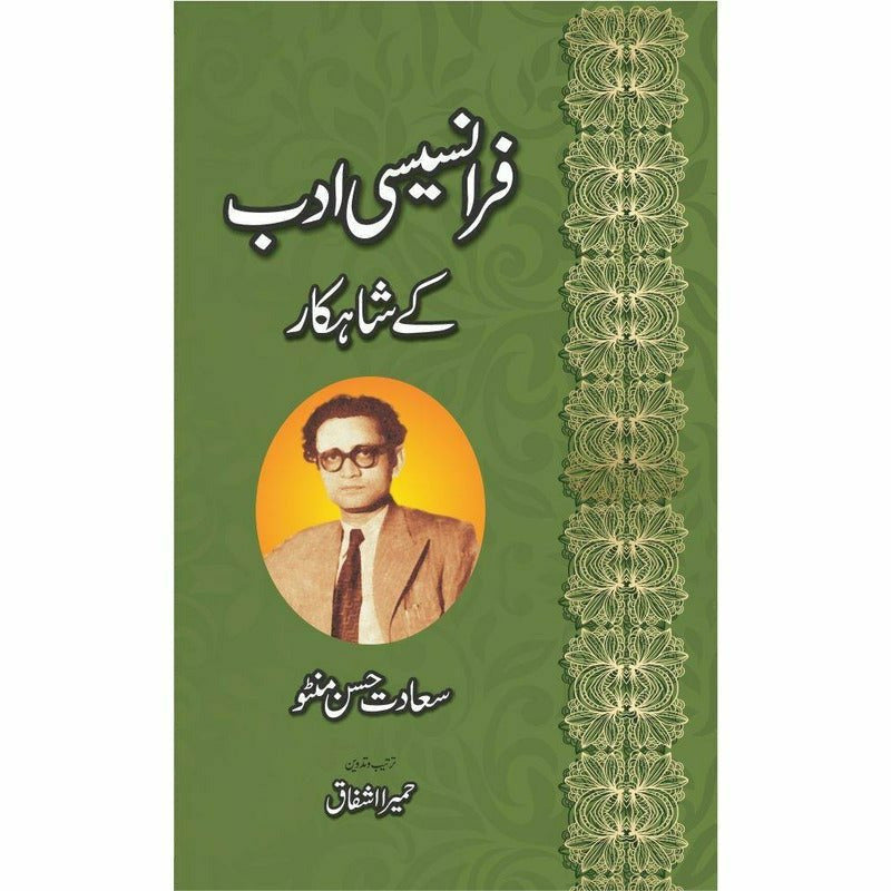 Franceci Adab Kay Shahkaar - Books - Sang-e-meel Publications.