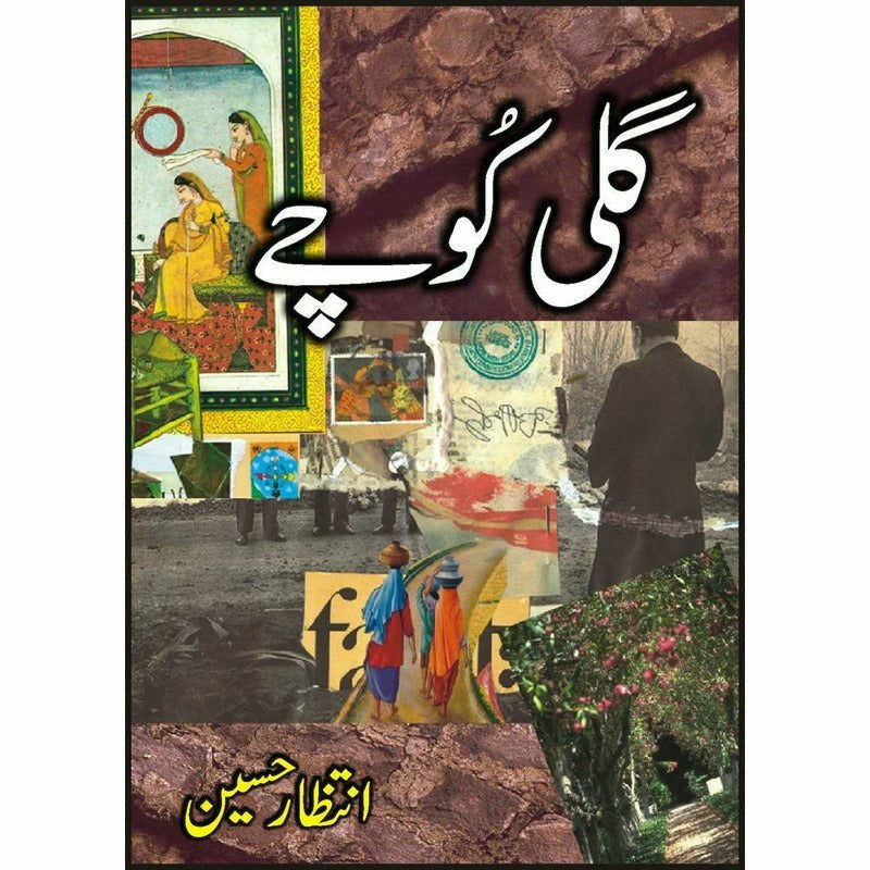 Gali Koochay - Books - Sang-e-meel Publications.