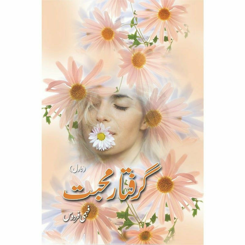 Giraftaar Muhabbat - Books - Sang-e-meel Publications.