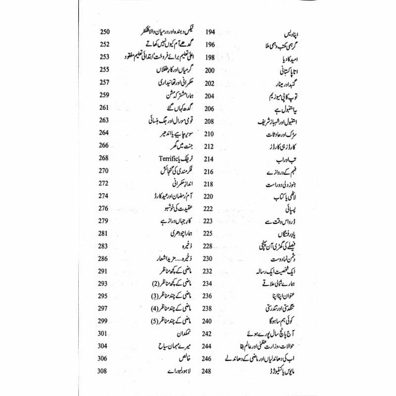 Gohar Honay Tak (4) -  Books -  Sang-e-meel Publications.