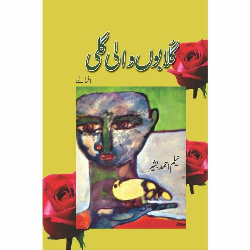 Gulaboon Wali Gali - Books - Sang-e-meel Publications.