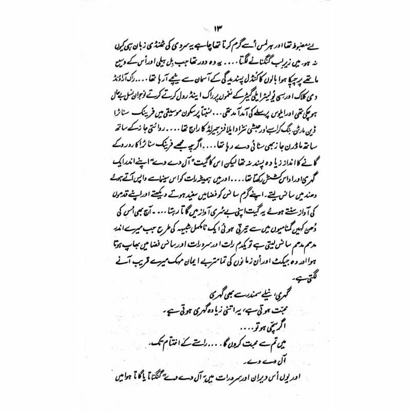 Gypsy - Books - Sang-e-meel Publications.