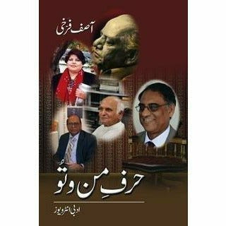 Harf-E Mann-O Too - Books - Sang-e-meel Publications.