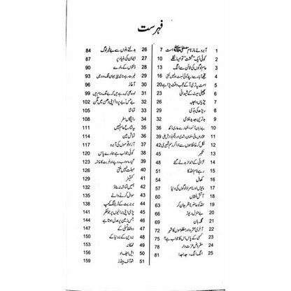 Harf-E-Raaz 2 -  Books -  Sang-e-meel Publications.
