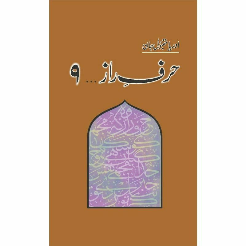 Harf-E-Raaz 9 -  Books -  Sang-e-meel Publications.