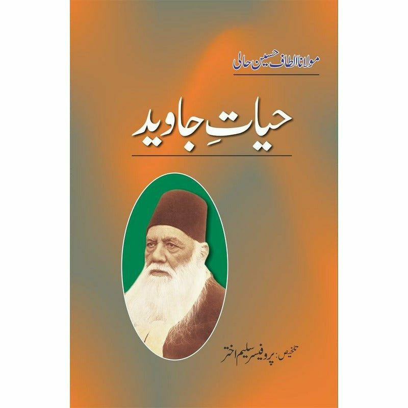 Hayat-I-Javed - Books - Sang-e-meel Publications.