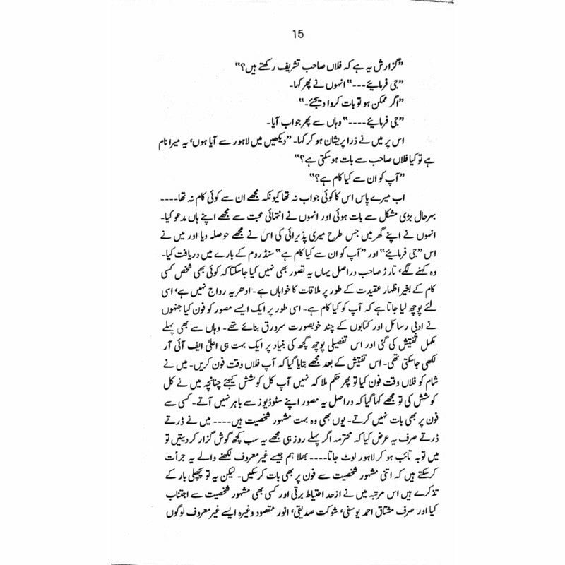 Hazaron Hain Shikway - Books - Sang-e-meel Publications.