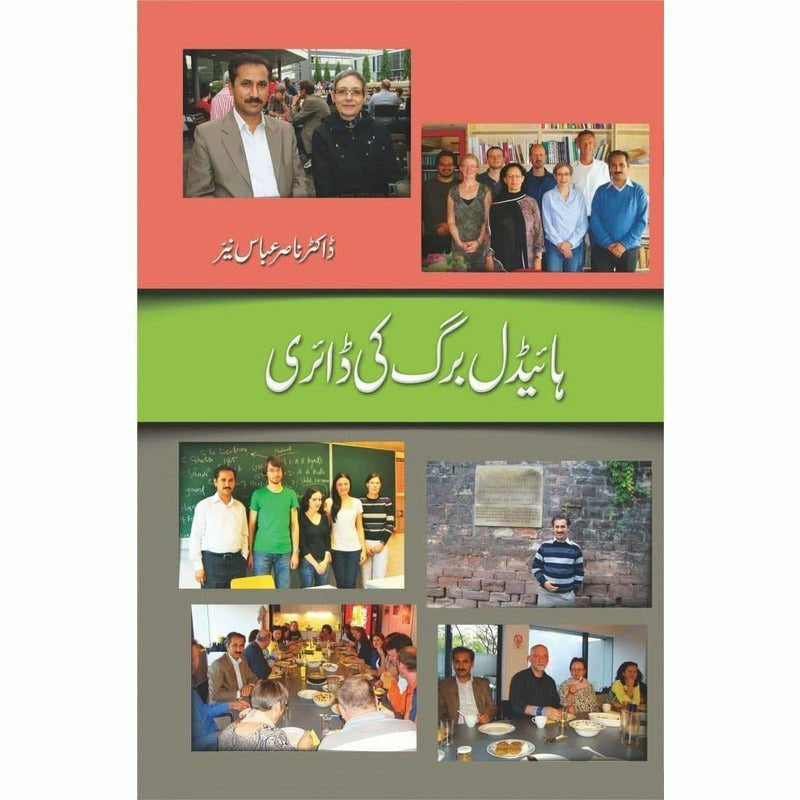 Heidelberg Ki Diary -  Books -  Sang-e-meel Publications.