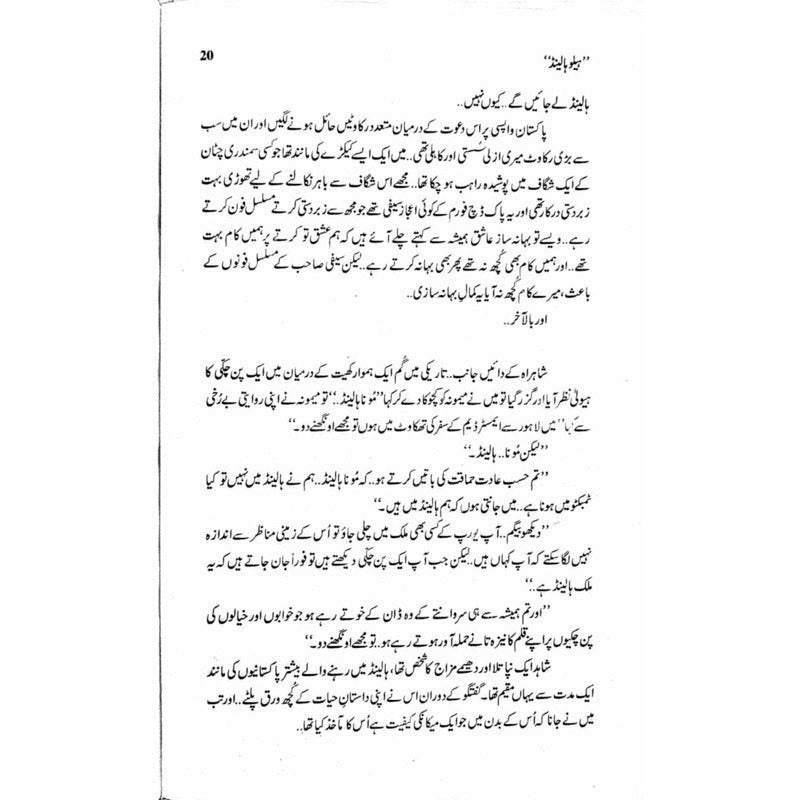 Hello Holland - Books - Sang-e-meel Publications.