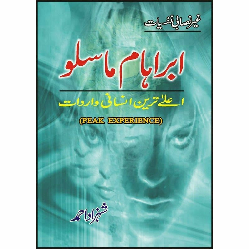 Ibraham Maslo - Books - Sang-e-meel Publications.