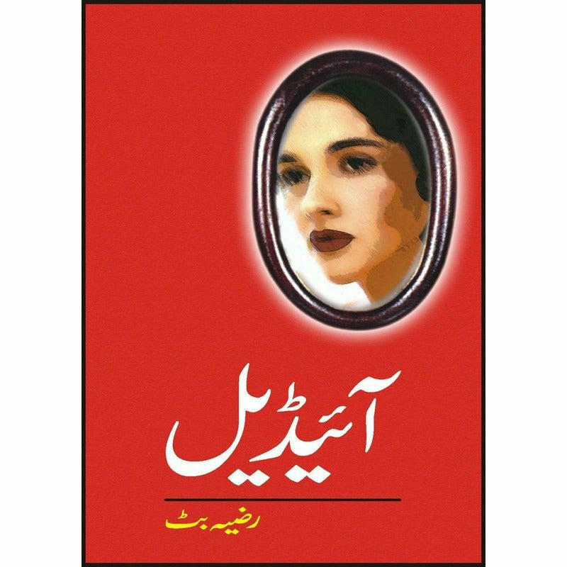 Ideal - Books - Sang-e-meel Publications.
