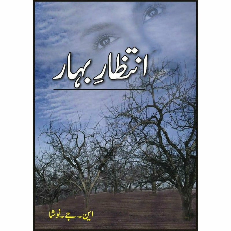 Intezaar-E-Bahaar - Books - Sang-e-meel Publications.