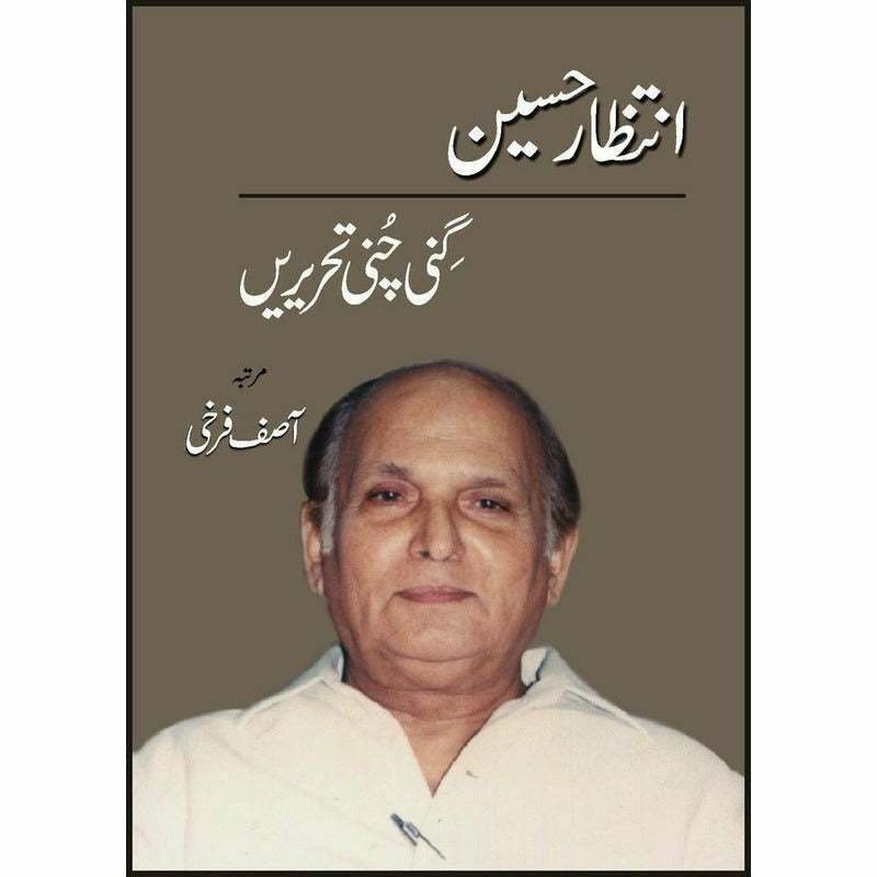 Intezar Hussain : Ginni Chunni Tehreerain - Books - Sang-e-meel Publications.