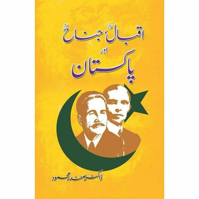 Iqbal Jinnah Aur Pakistan - Books - Sang-e-meel Publications.