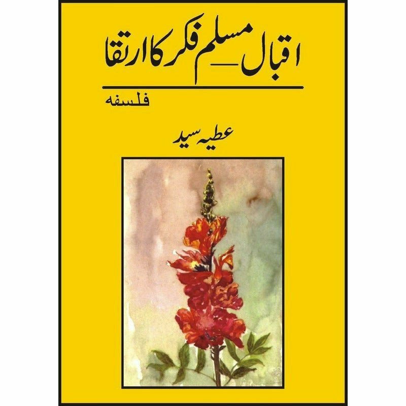 Iqbal - Muslim Fikr Ka Irtiqa - Books - Sang-e-meel Publications.