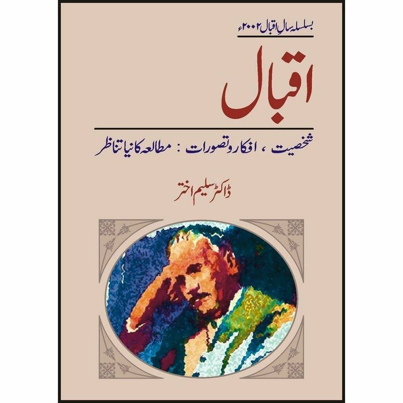 Iqbal:Shakhsiat-Afkar Tasawarat,Mutalia - Books - Sang-e-meel Publications.