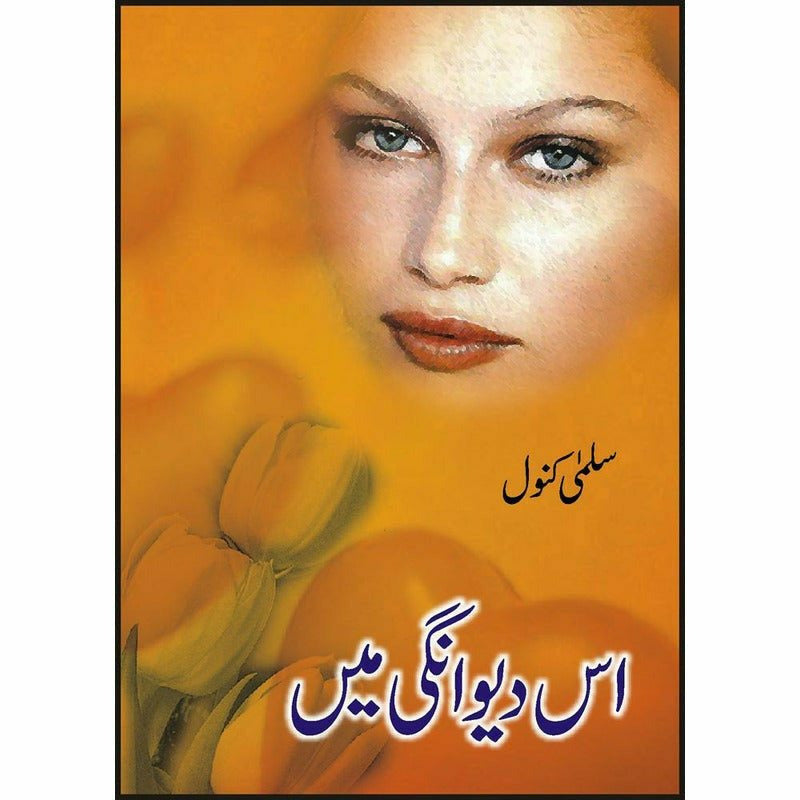 Is Deewangi Main - Books - Sang-e-meel Publications.