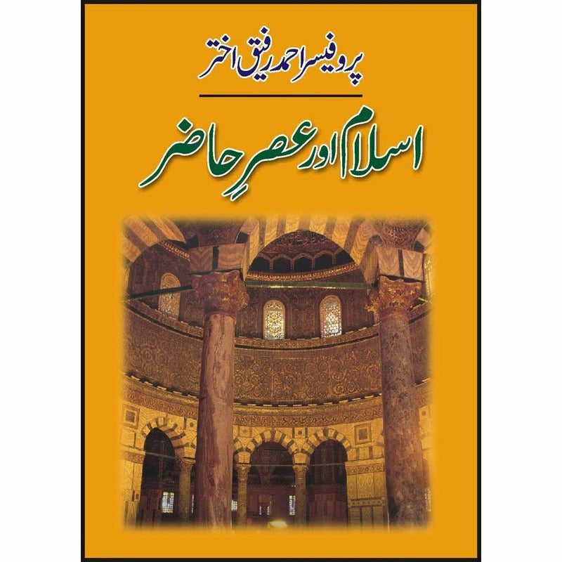 Islam Aur Asar-E-Haazir - Books - Sang-e-meel Publications.
