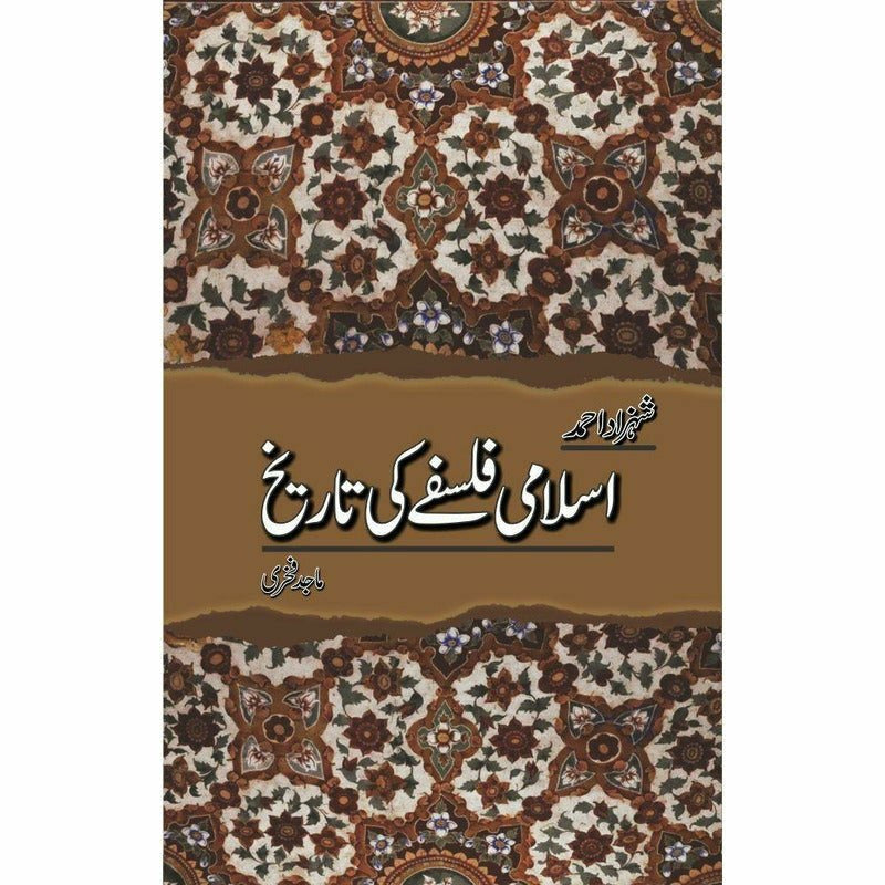 Islami Falsafay Ki Tareekh - Books - Sang-e-meel Publications.