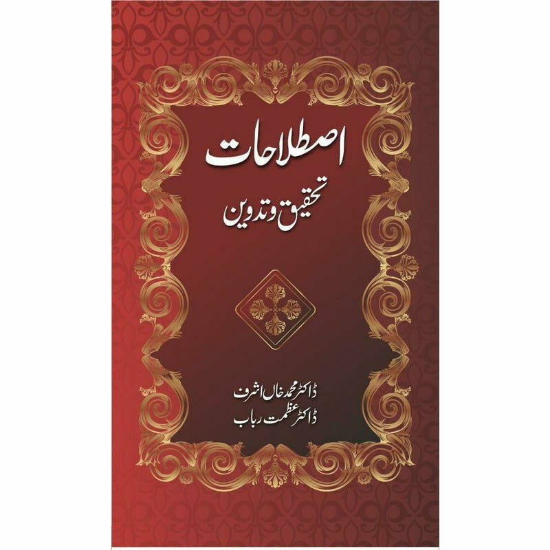 Istalahaat: Tehqeeq O Tadween - Books - Sang-e-meel Publications.