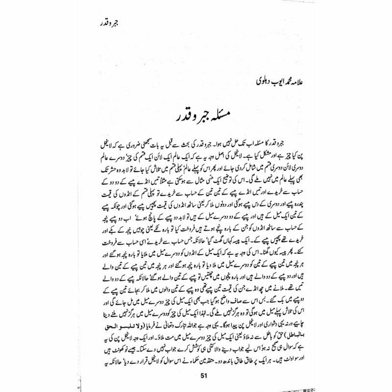 Jabr o Qadar: Majmua Maqalaat - Books - Sang-e-meel Publications.