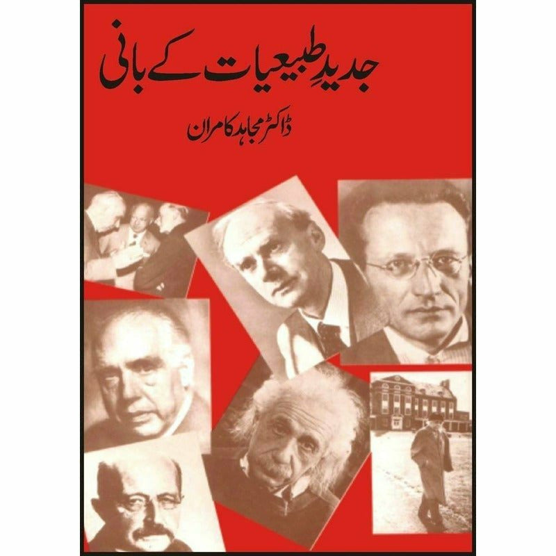 Jadeed Tibiat Kay Baani - Books - Sang-e-meel Publications.