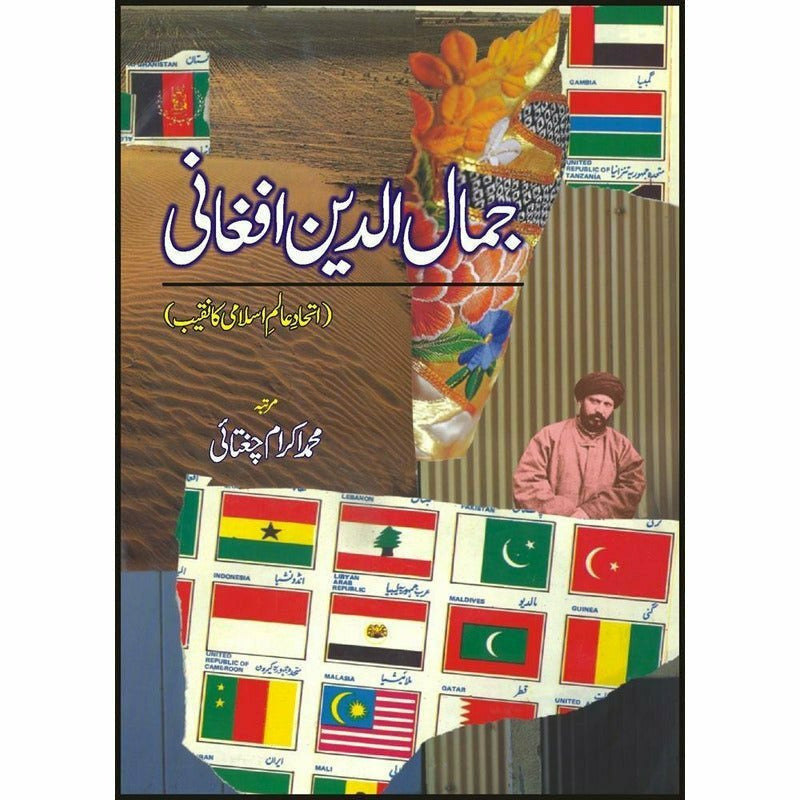 Jamal Al'Din Afghani - Books - Sang-e-meel Publications.