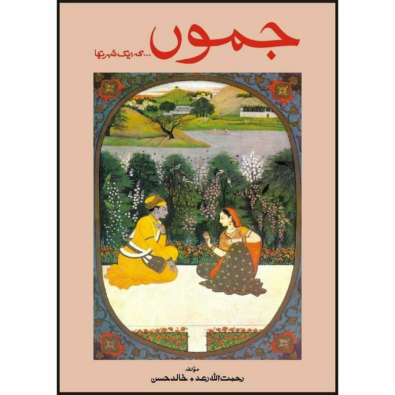Jammu Ke Aik Shahr Tha - Books - Sang-e-meel Publications.