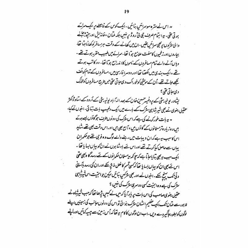 Jarnaili Sarrak - Books - Sang-e-meel Publications.