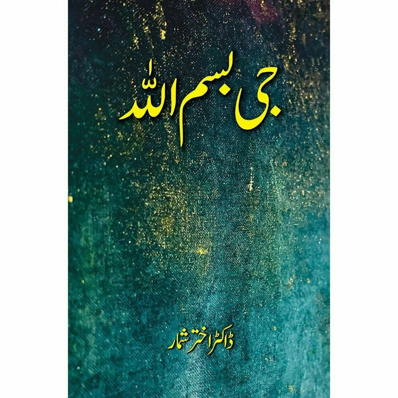 Jee Bismillah - Dr. Akhtar Shumaar -  Books -  Sang-e-meel Publications.