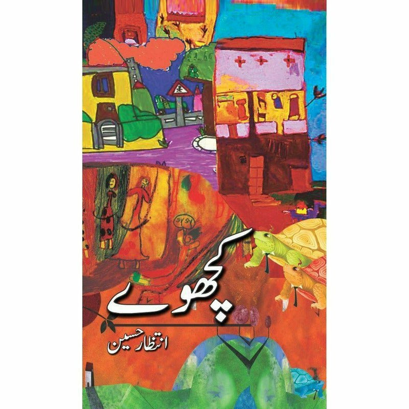 Kachway - Books - Sang-e-meel Publications.