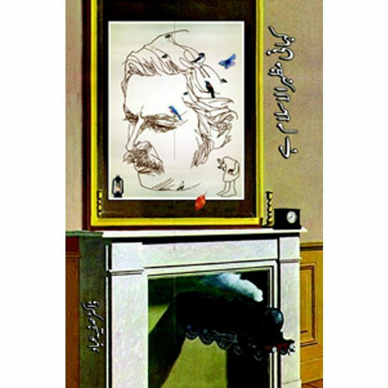 Kahani Mazhar Ul Islam Hay - Books - Sang-e-meel Publications.