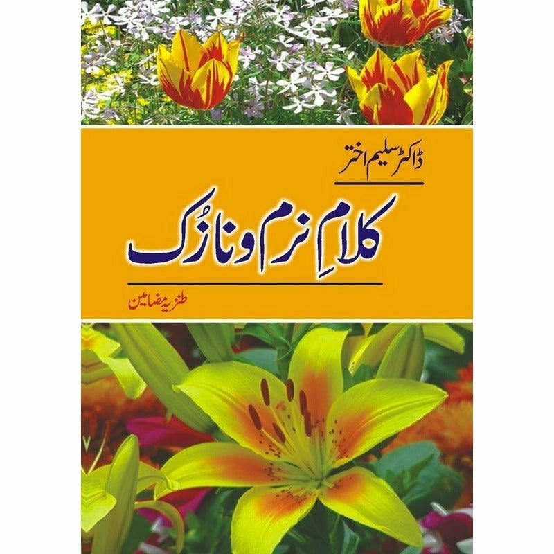 Kalam-E-Naram O Nazak - Books - Sang-e-meel Publications.