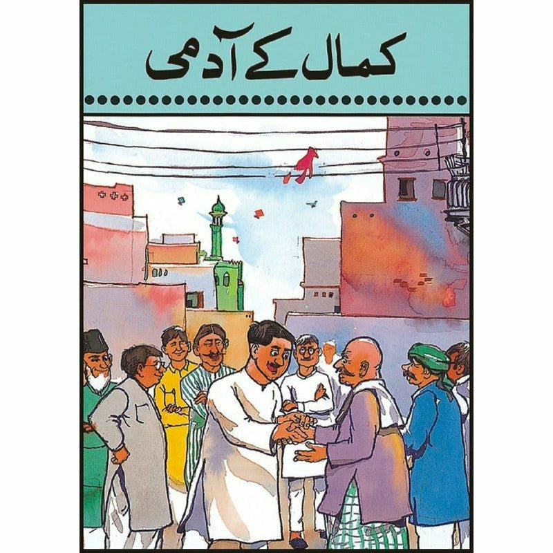 Kamal Kay Aadmi - Books - Sang-e-meel Publications.
