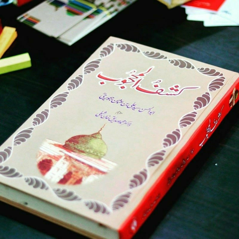 Kashf Ul Mahjoob - کشف المحجوب - Books - Sang-e-meel Publications.